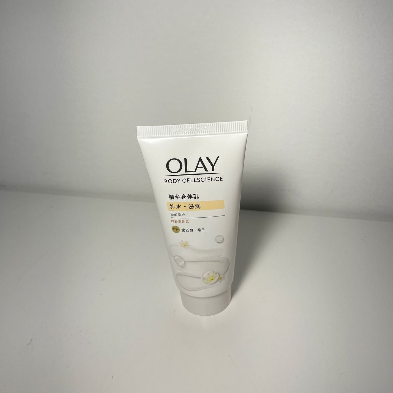 Body lotion front photo